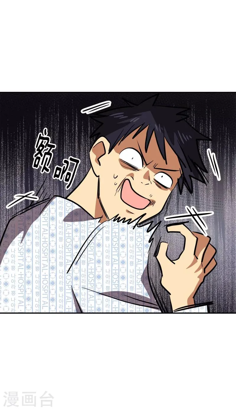 第229话 提前庆祝 第8页