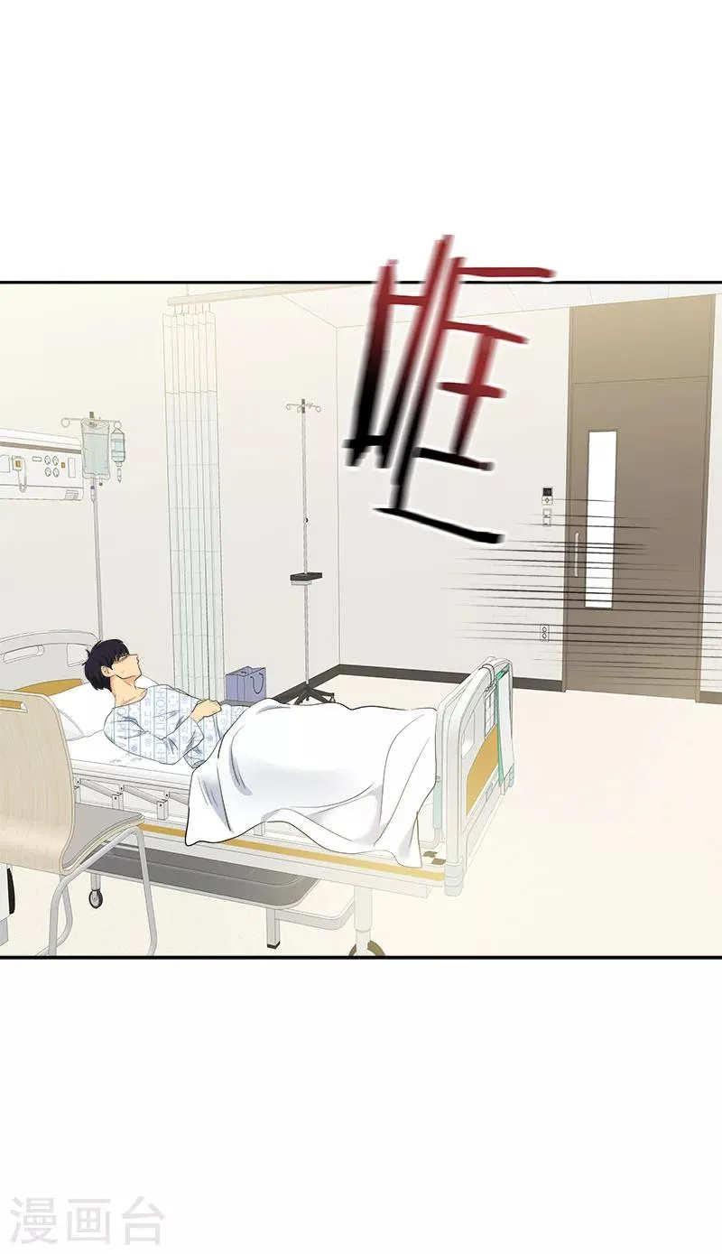 第229话 提前庆祝 第12页