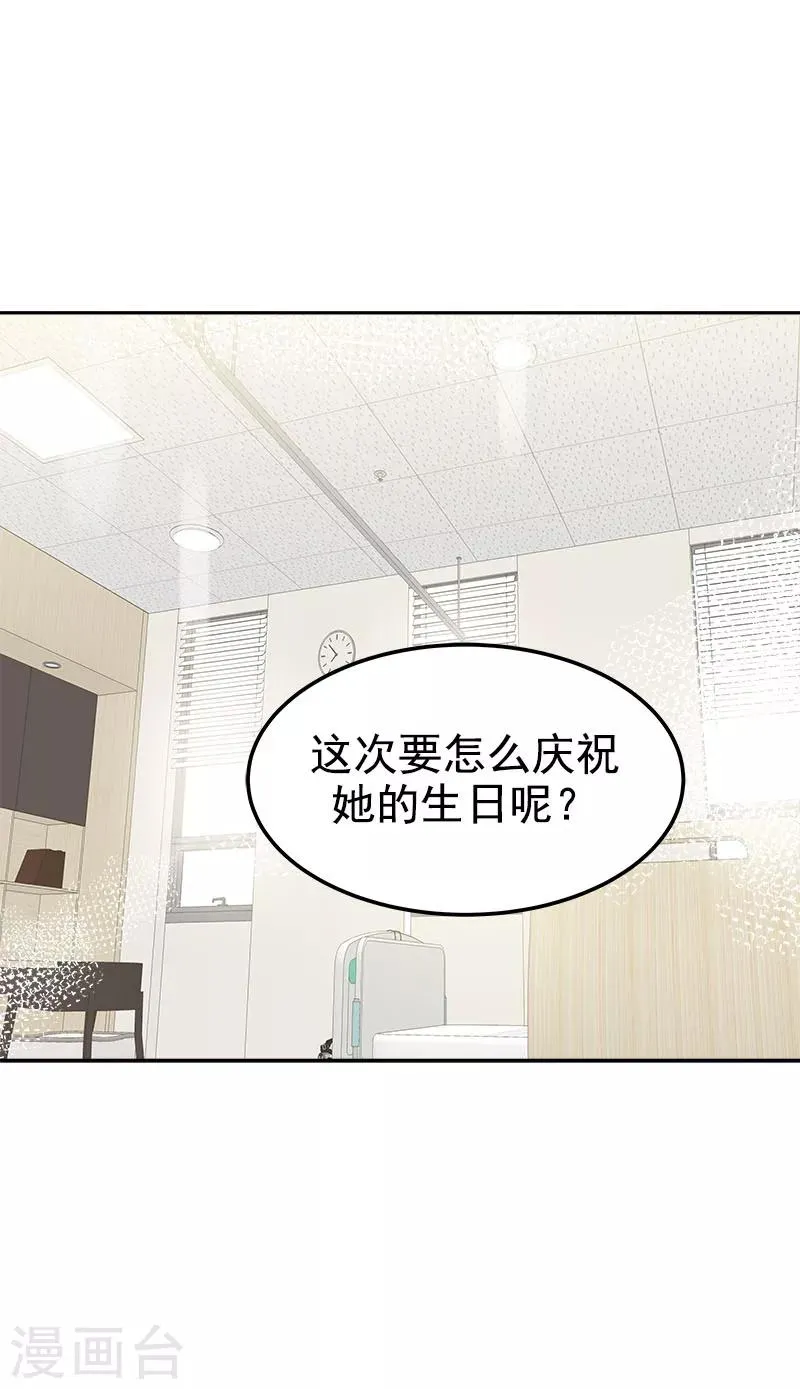 第229话 提前庆祝 第15页