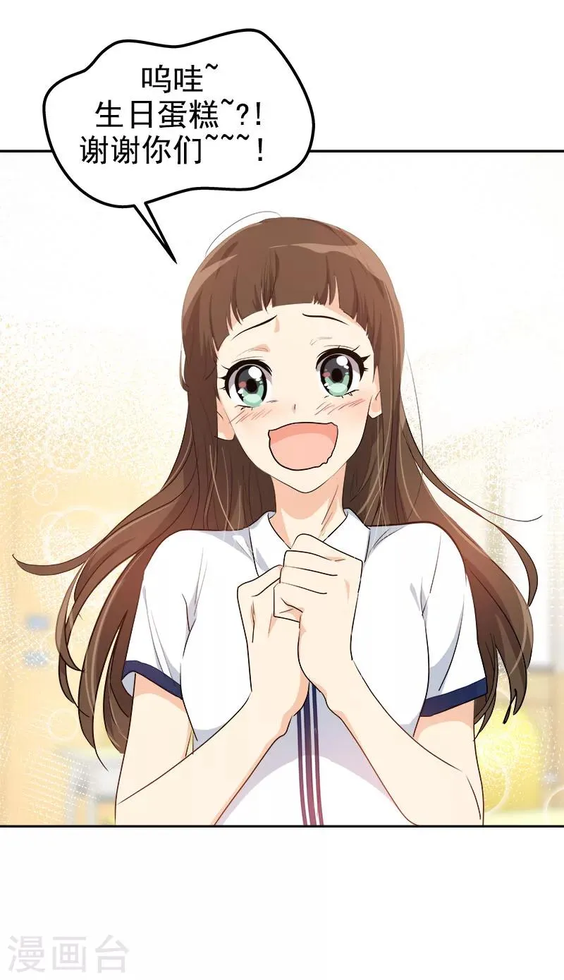 第229话 提前庆祝 第17页