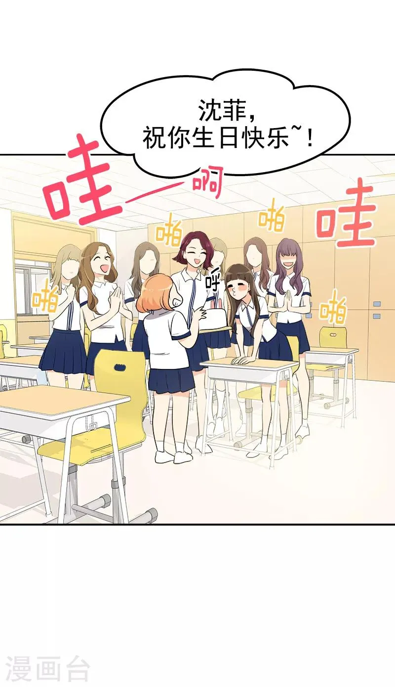 第229话 提前庆祝 第18页