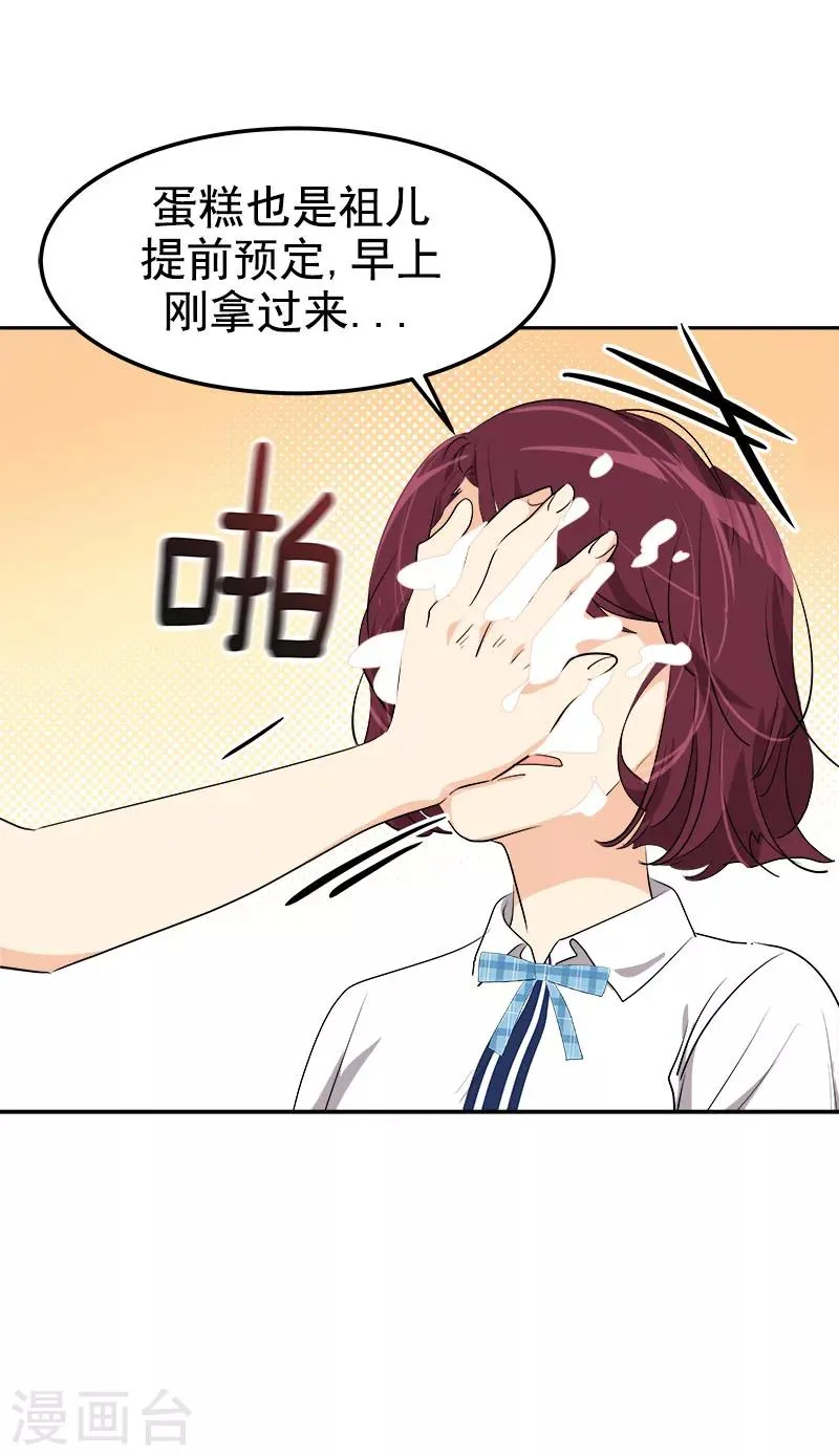 第229话 提前庆祝 第23页