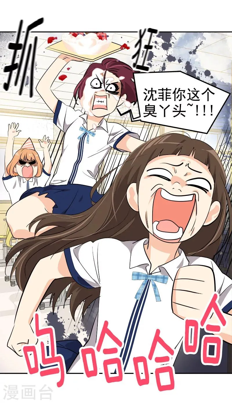 第229话 提前庆祝 第25页