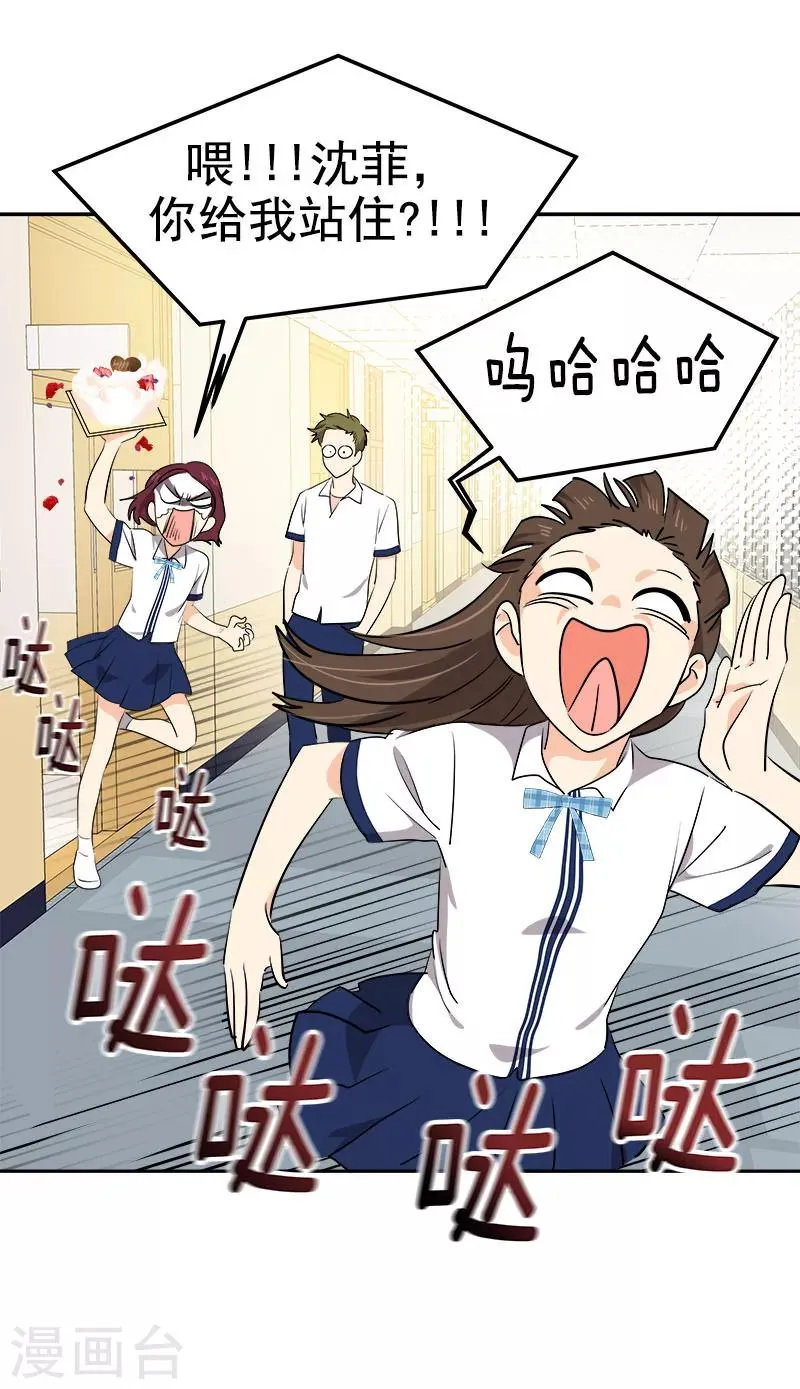 第229话 提前庆祝 第26页