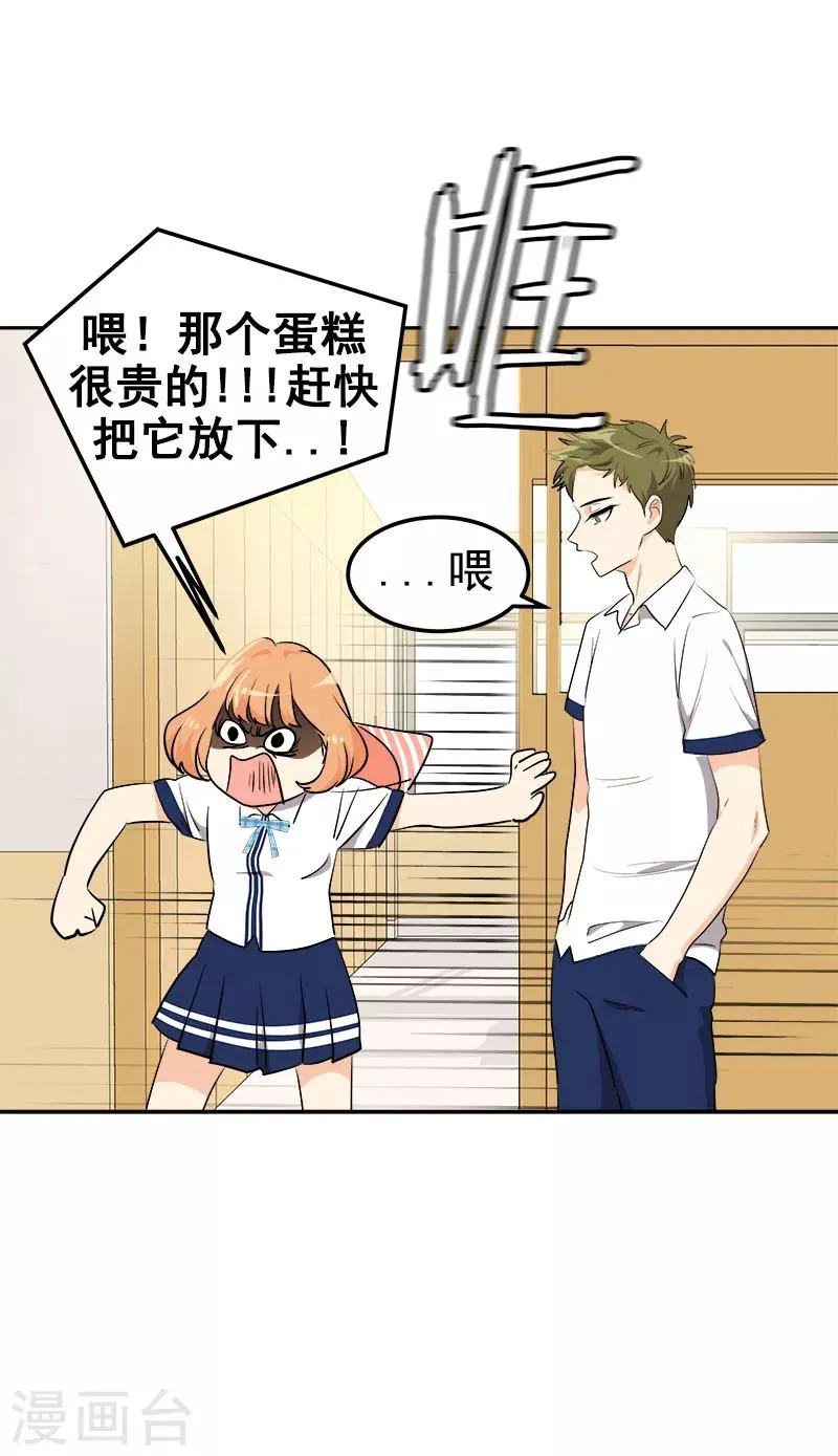 第229话 提前庆祝 第27页