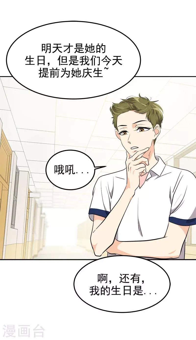 第229话 提前庆祝 第29页