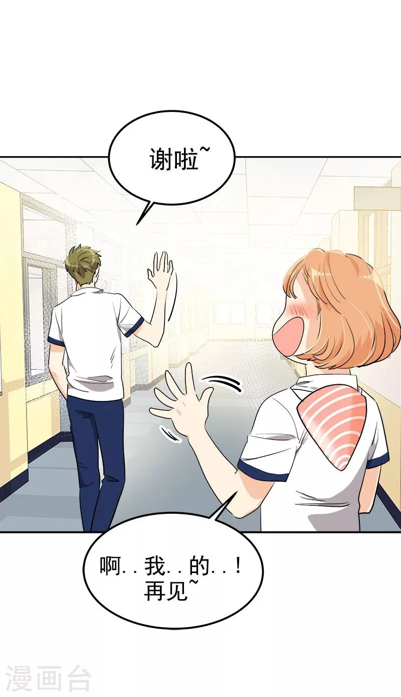 第229话 提前庆祝 第30页