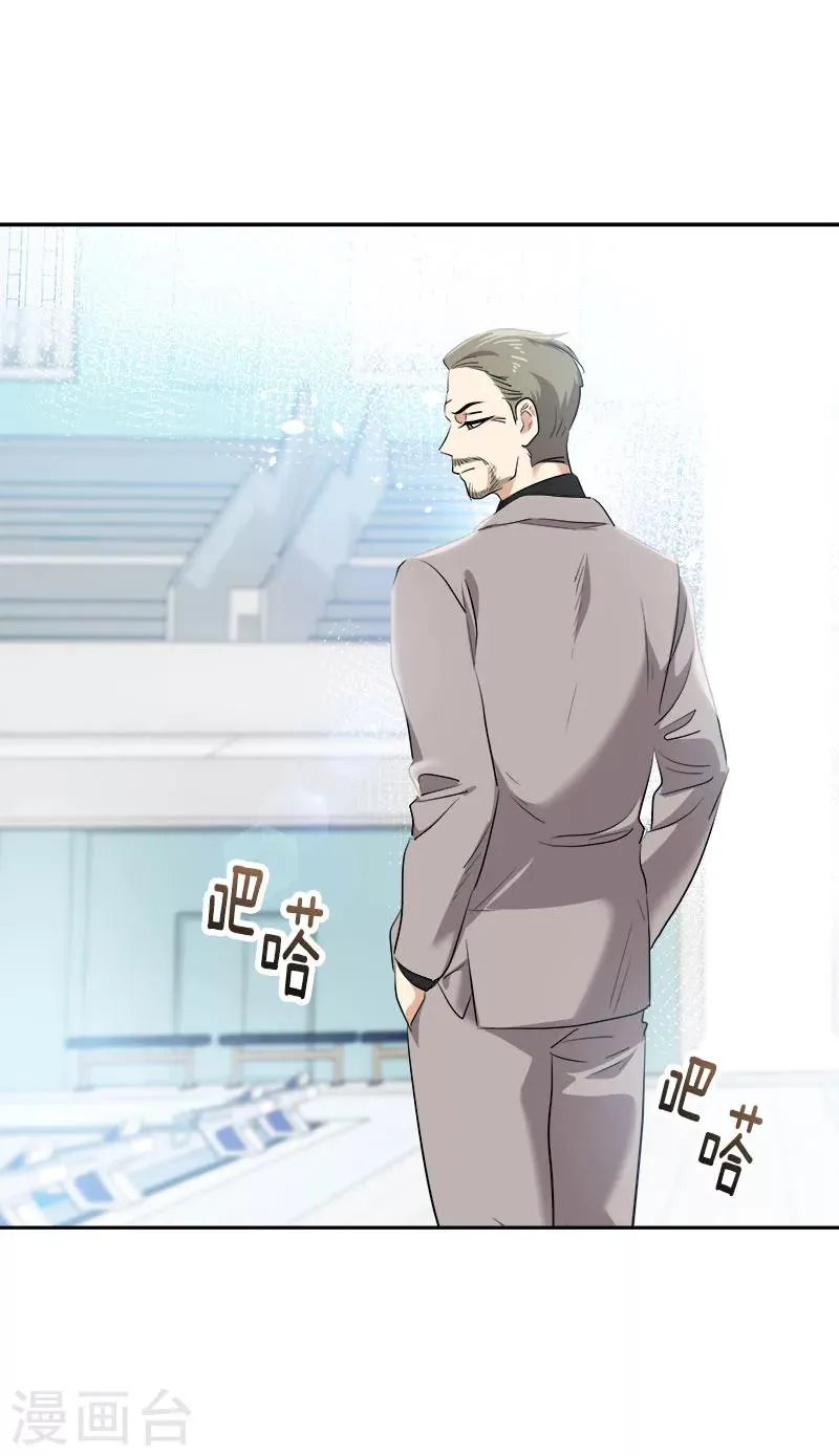 第230话 带客人参观 第9页