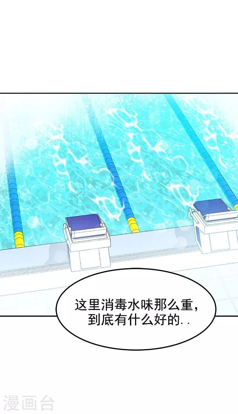 第230话 带客人参观 第10页