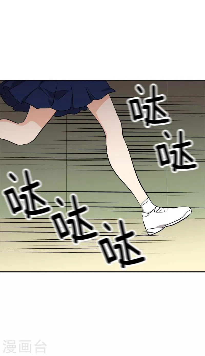 第230话 带客人参观 第11页