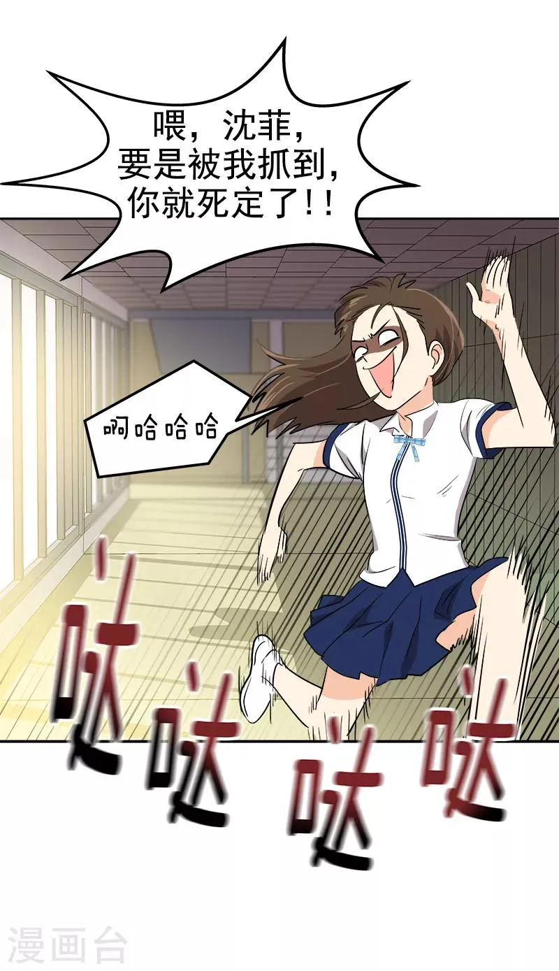 第230话 带客人参观 第12页