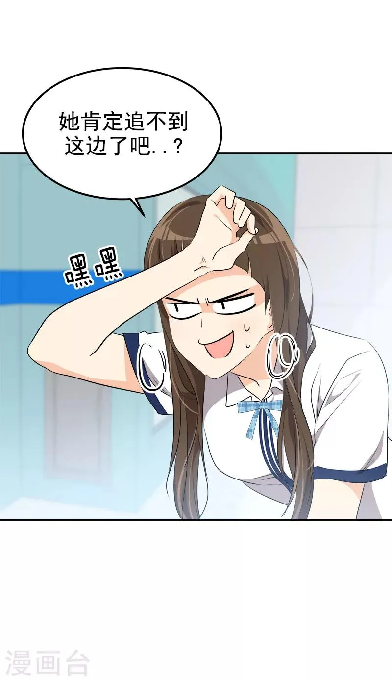 第230话 带客人参观 第14页