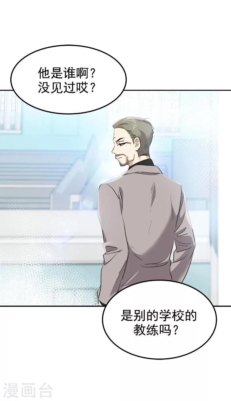 第230话 带客人参观 第17页
