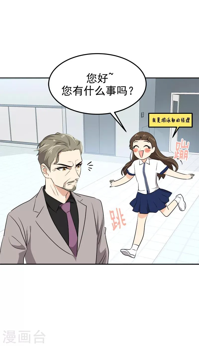 第230话 带客人参观 第18页