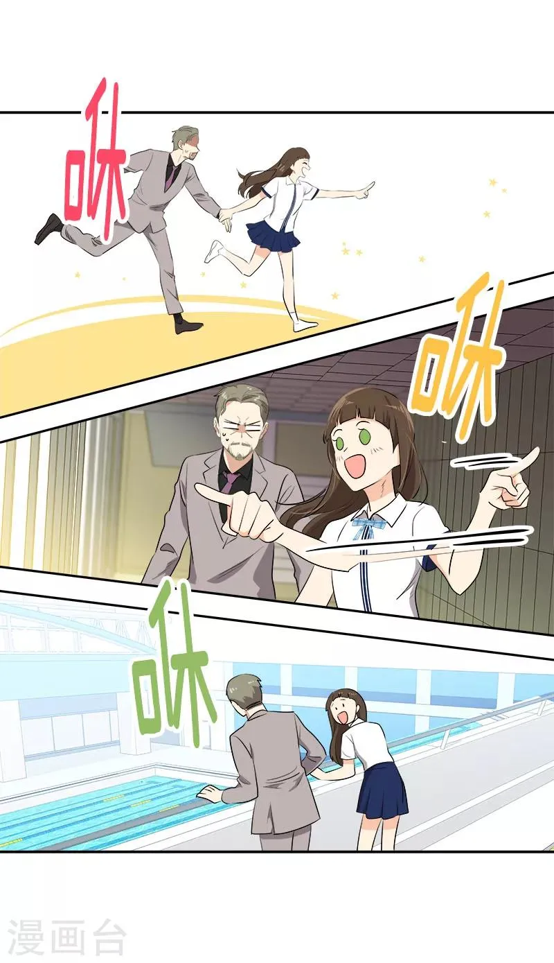 第230话 带客人参观 第21页