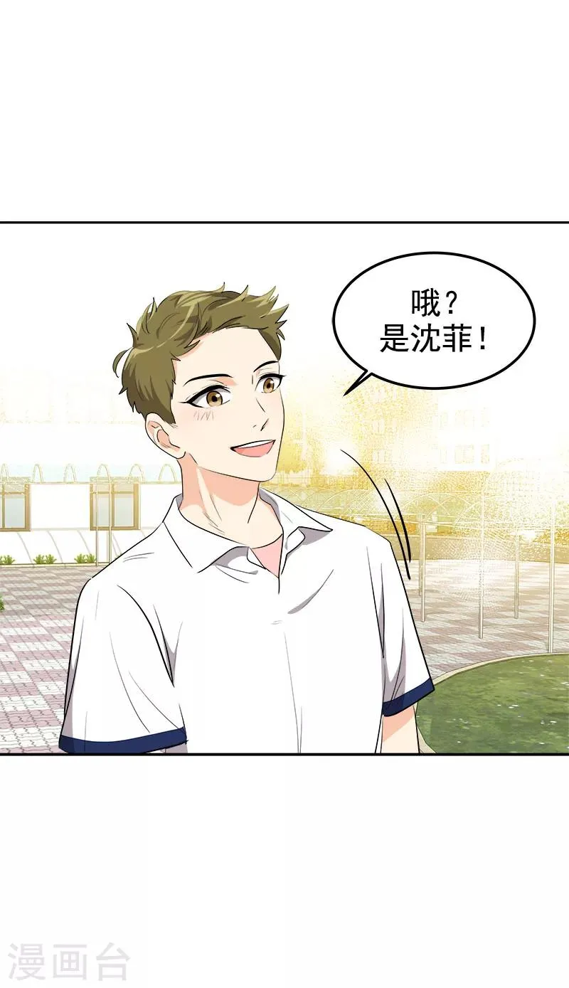 第230话 带客人参观 第23页