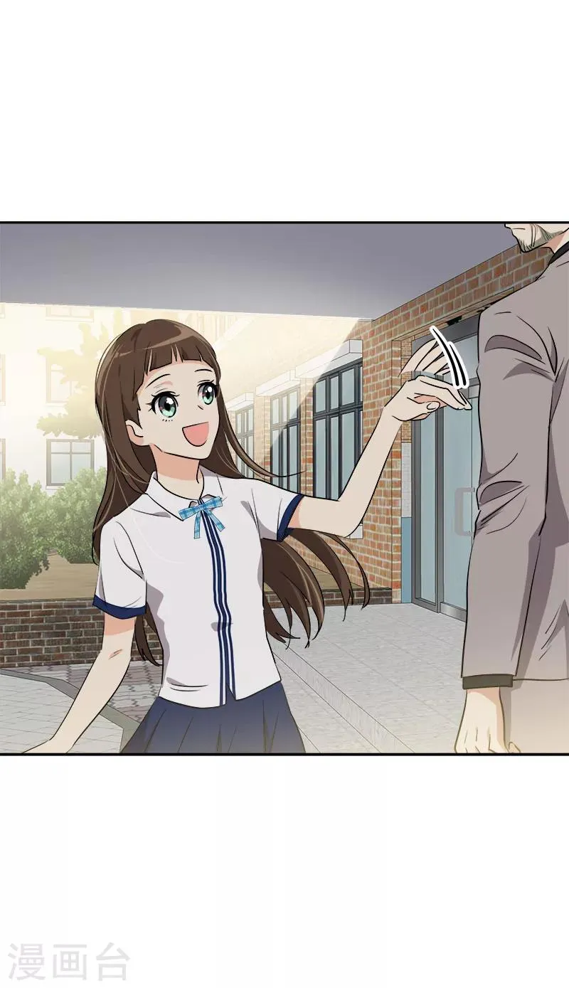 第230话 带客人参观 第24页
