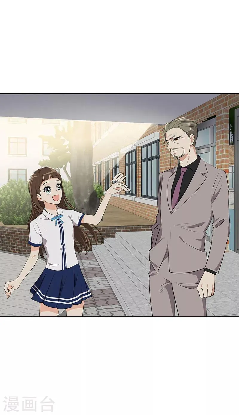 第230话 带客人参观 第26页
