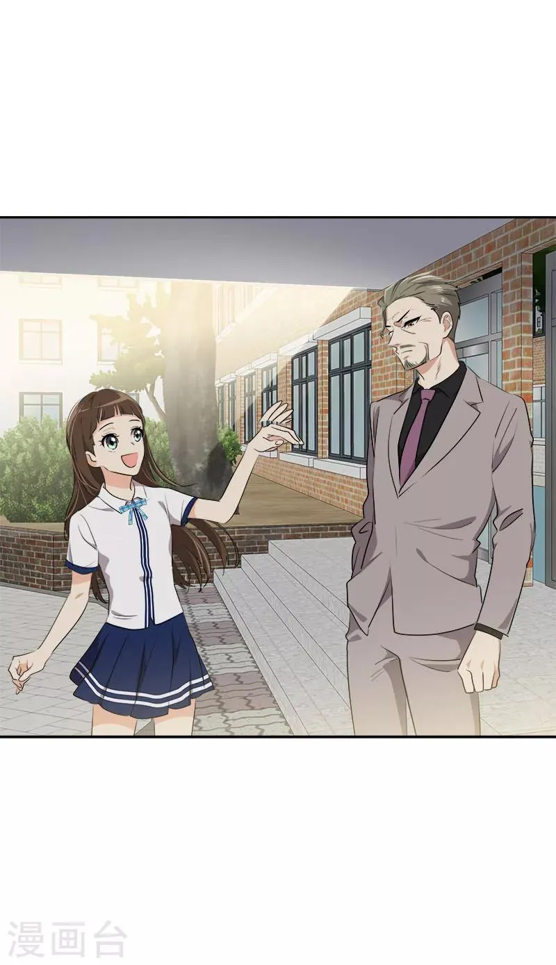 第231话 撞见 第3页