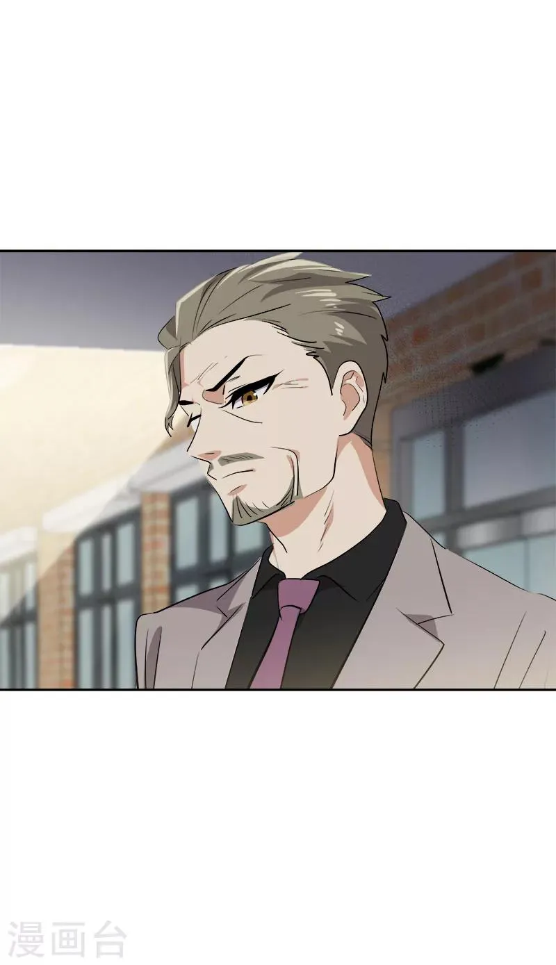 第231话 撞见 第4页
