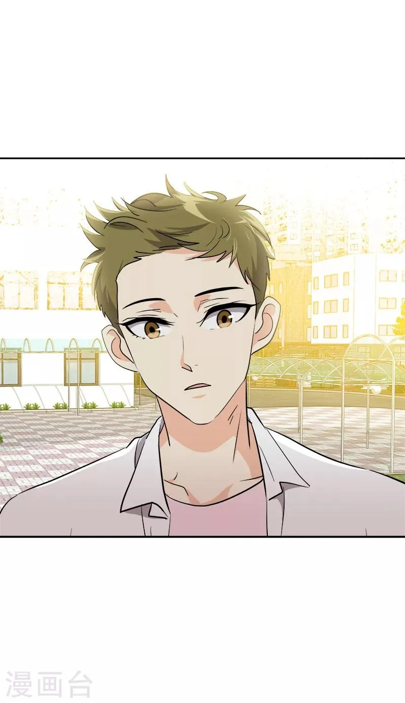 第231话 撞见 第5页