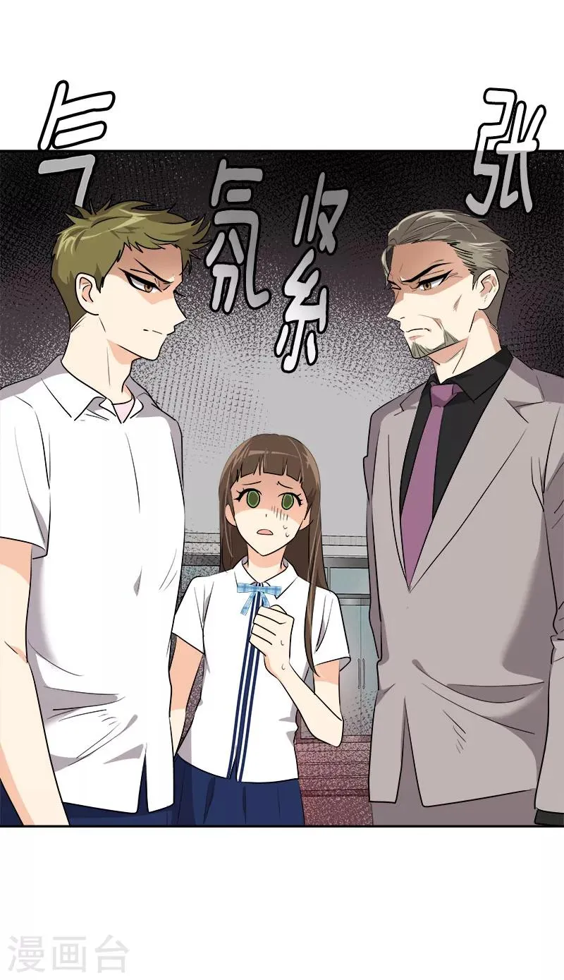 第231话 撞见 第10页