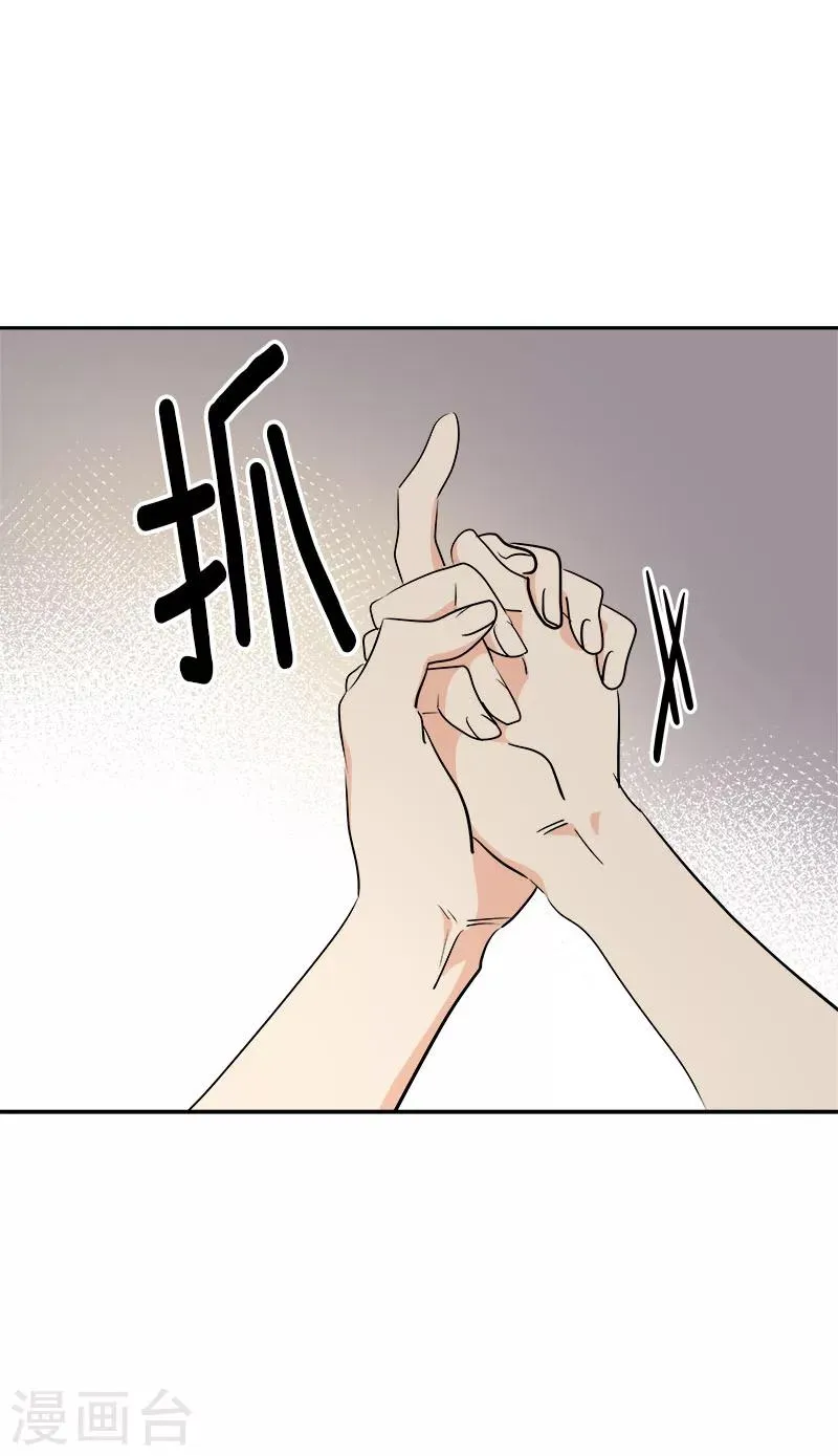 第231话 撞见 第12页