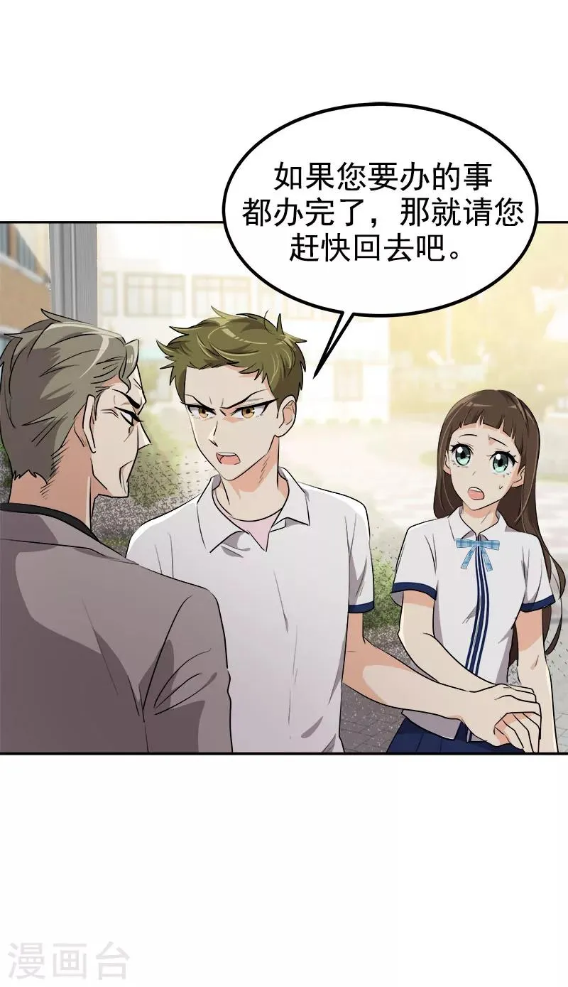 第231话 撞见 第13页
