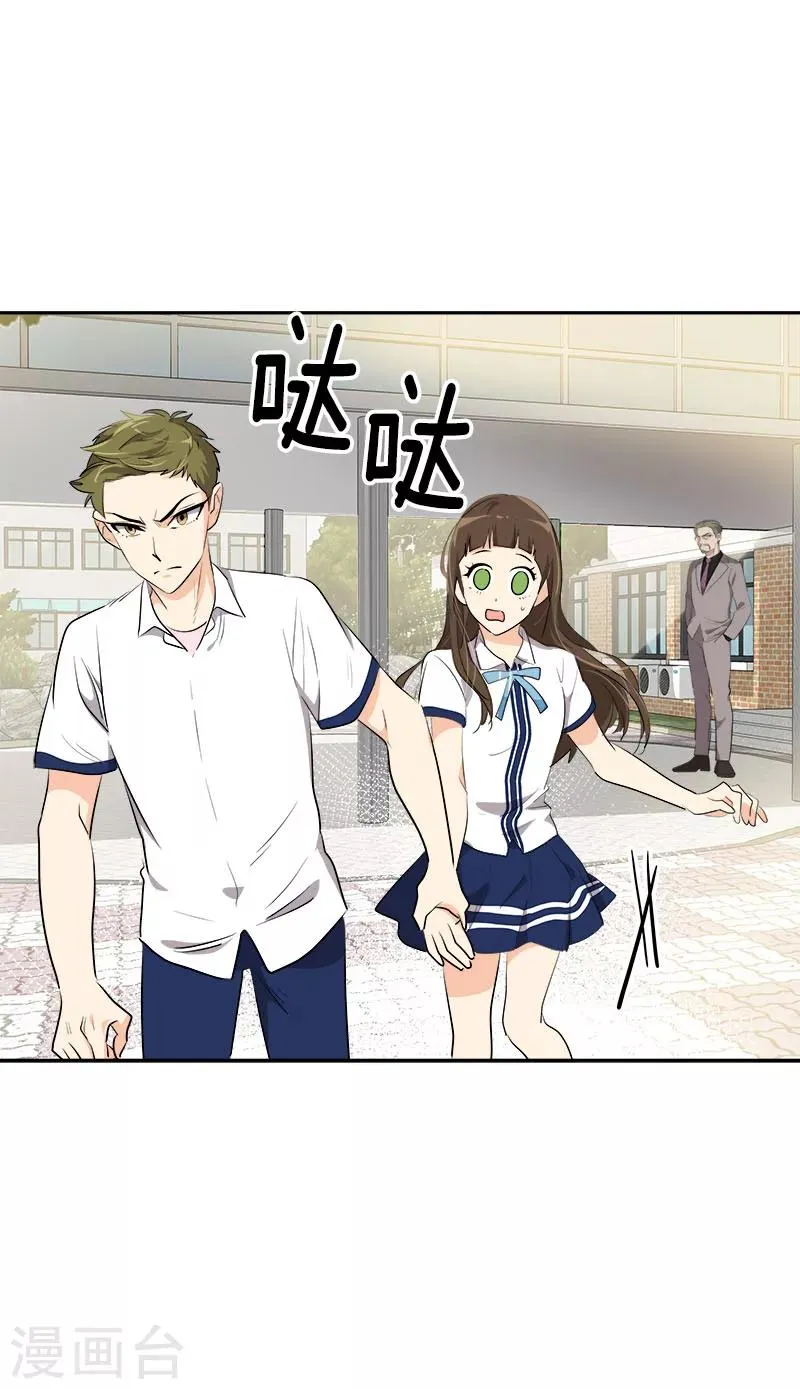 第231话 撞见 第14页