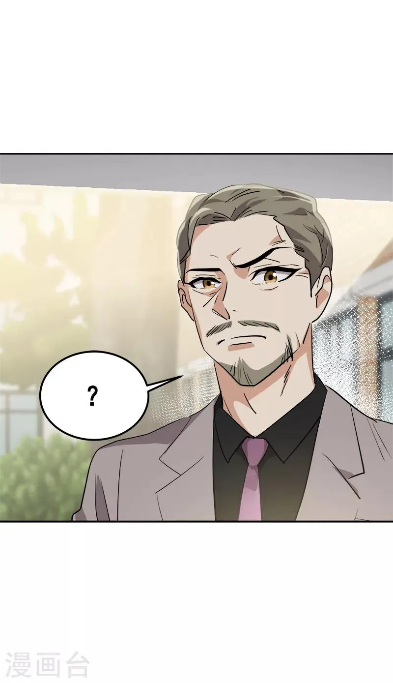 第231话 撞见 第15页