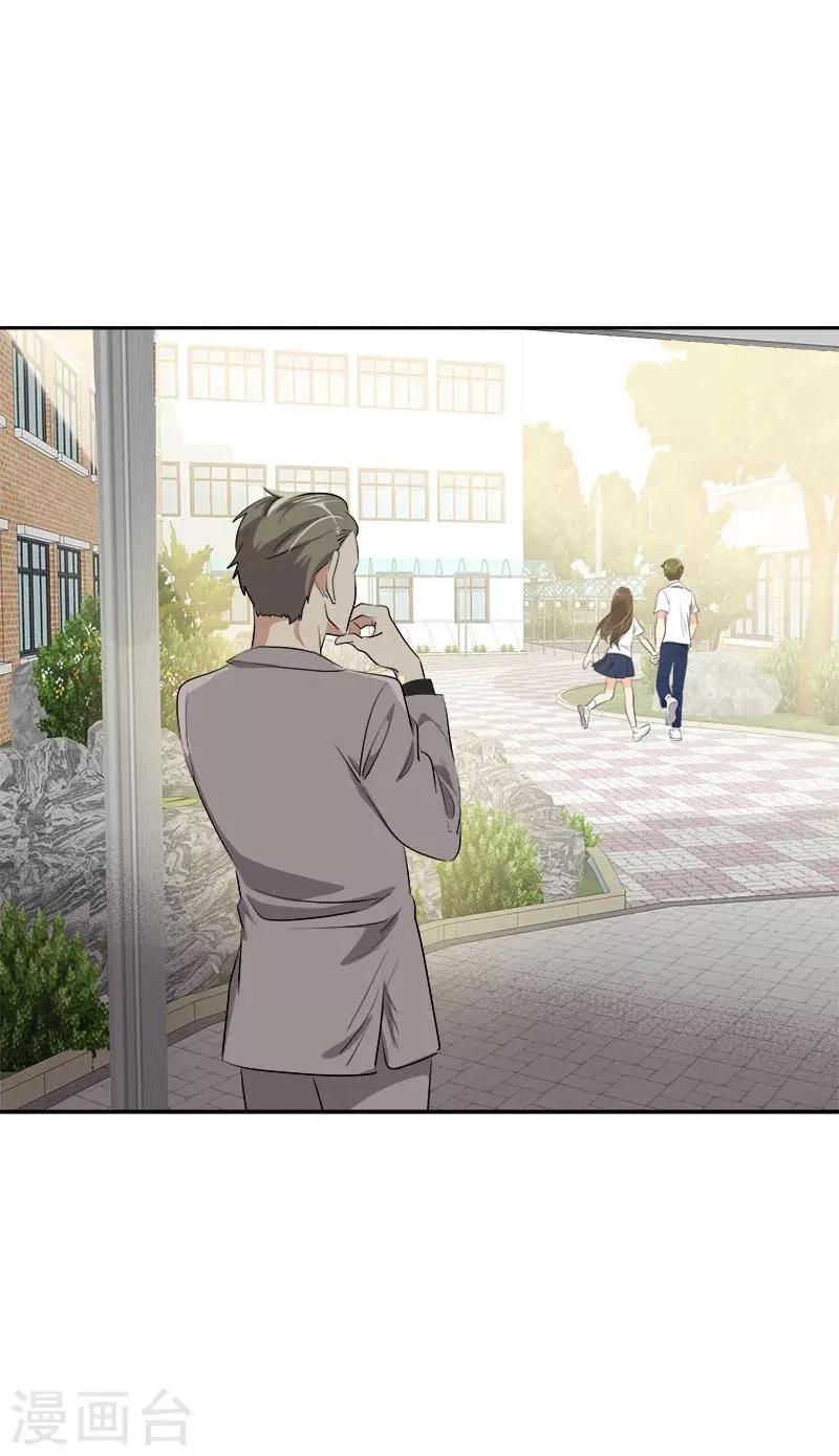 第231话 撞见 第16页