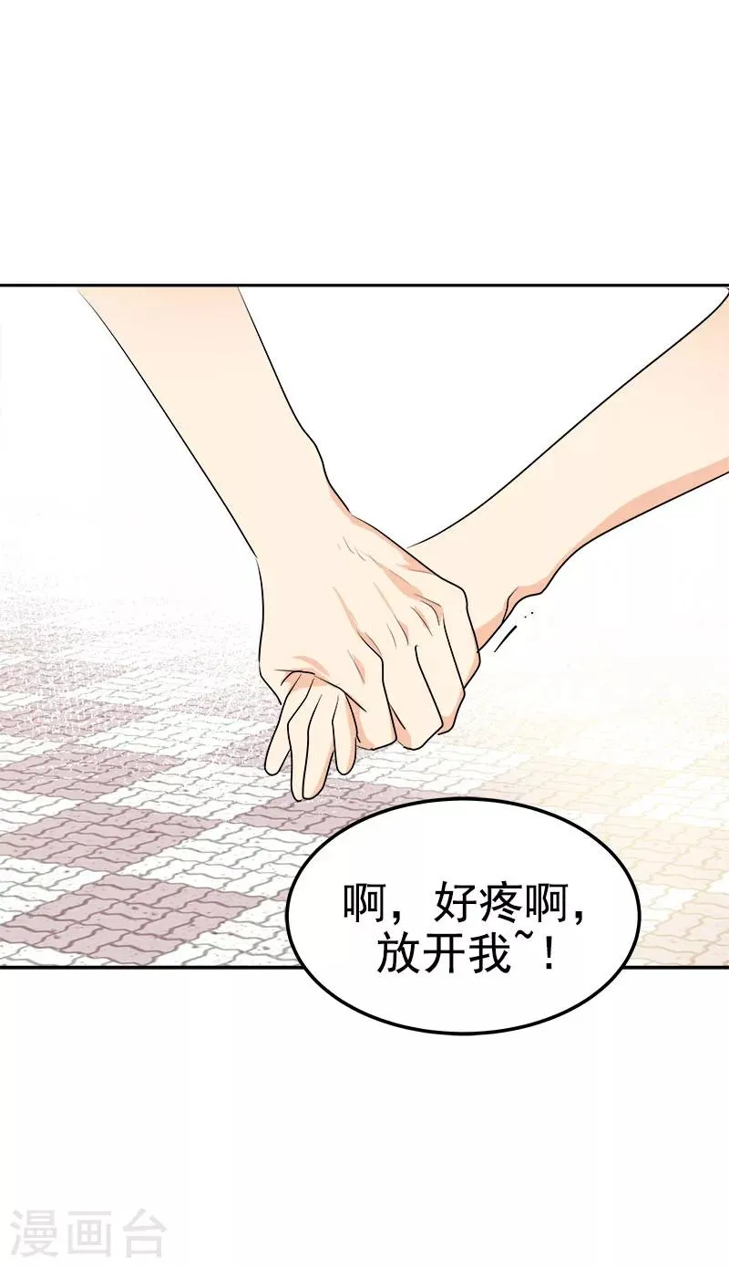 第231话 撞见 第17页