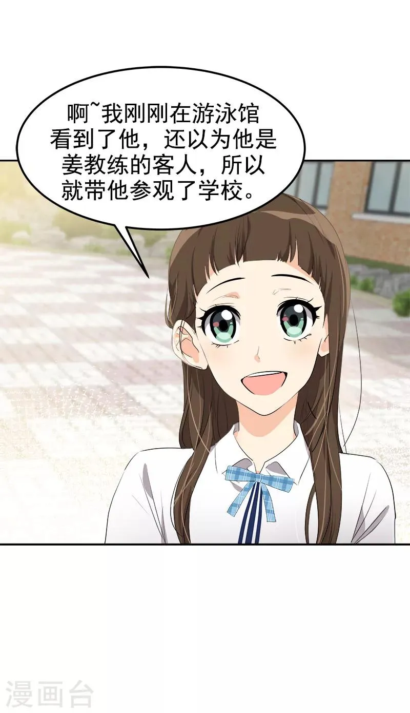 第231话 撞见 第22页