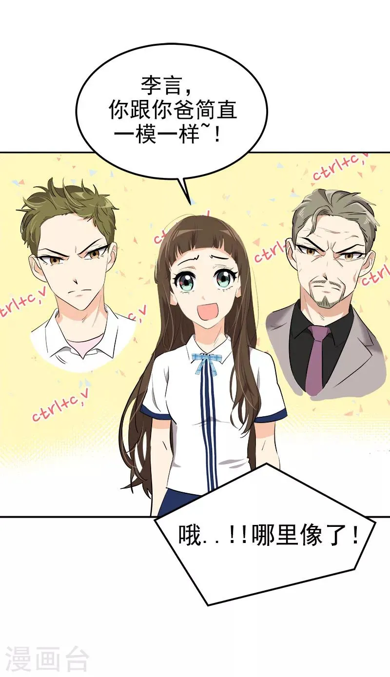 第231话 撞见 第24页