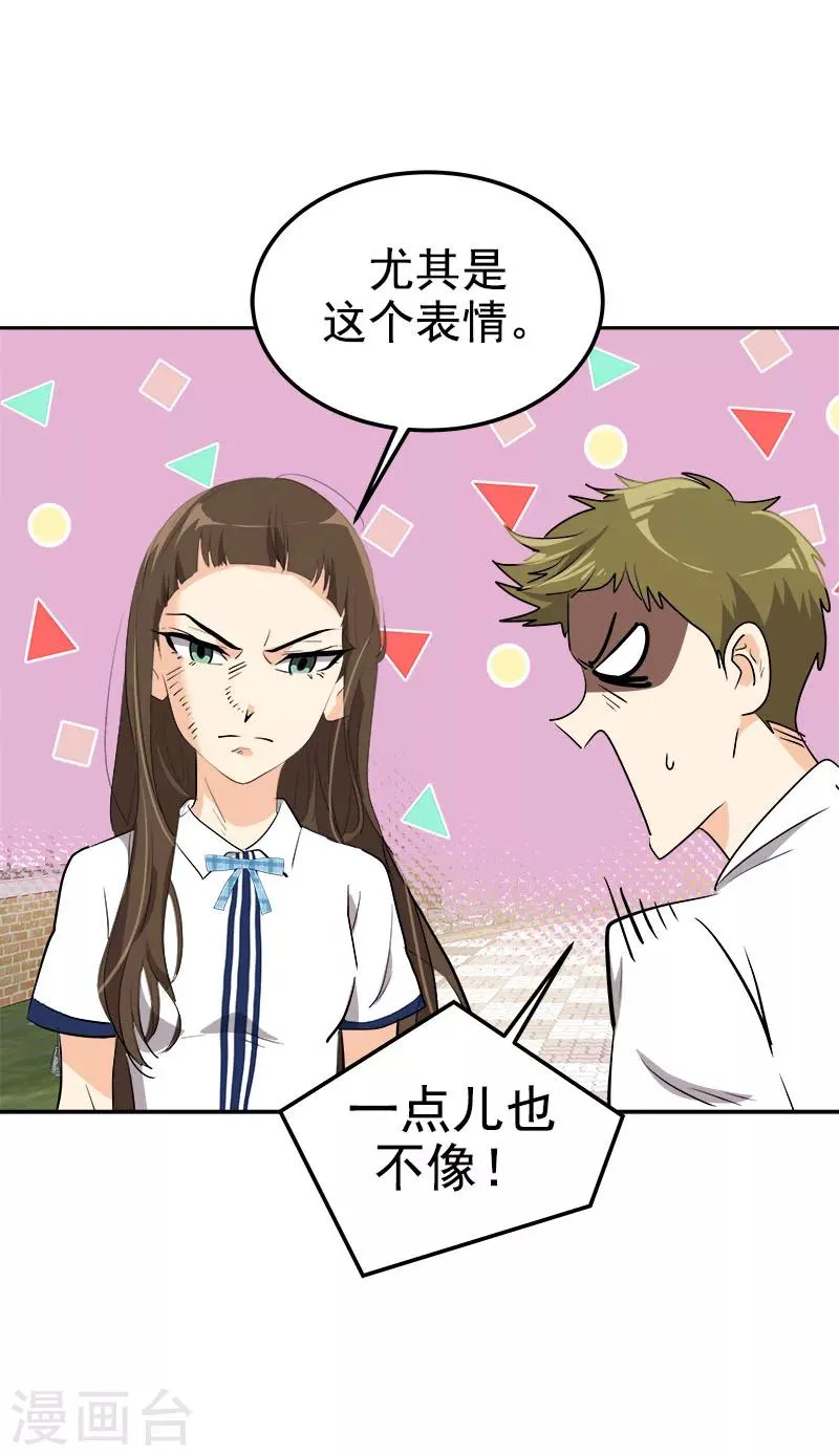 第231话 撞见 第25页