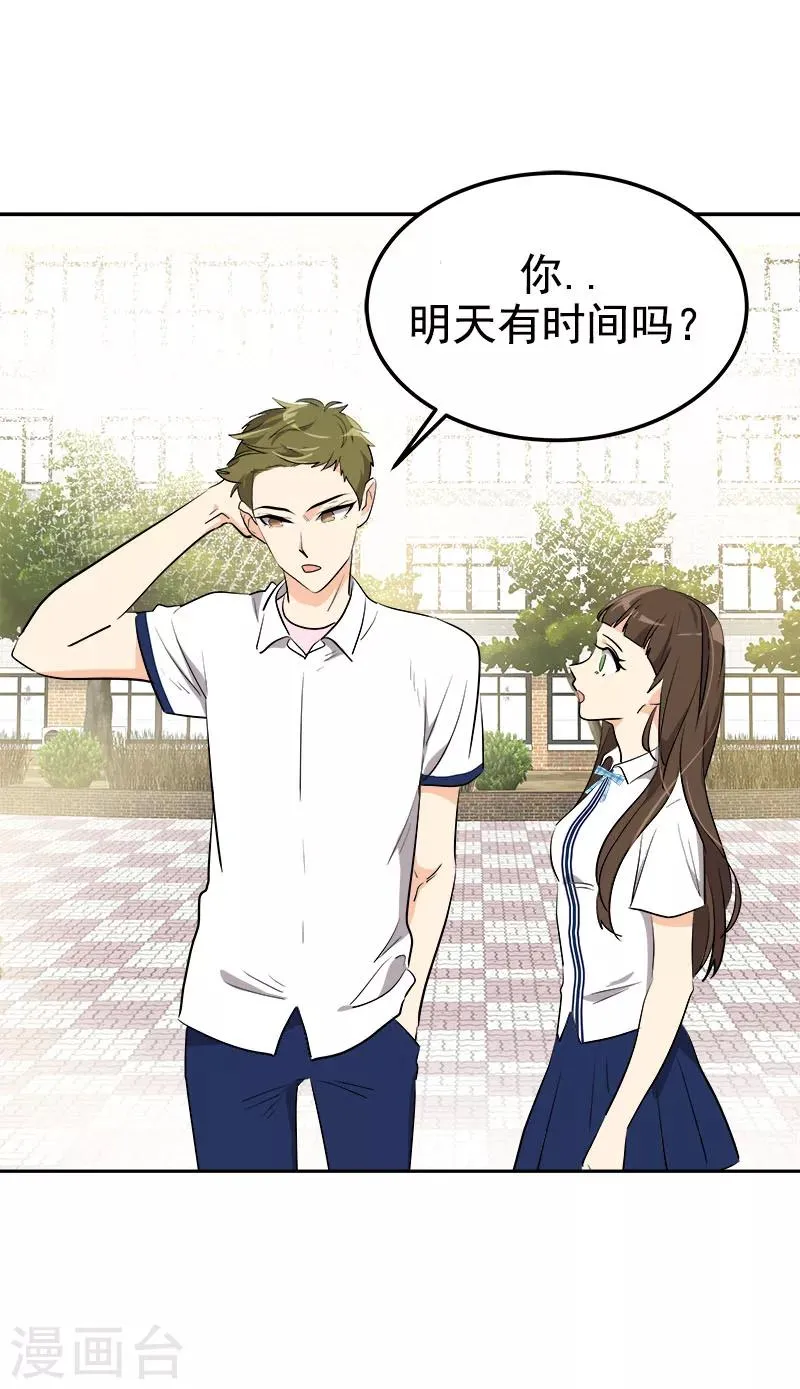 第231话 撞见 第27页
