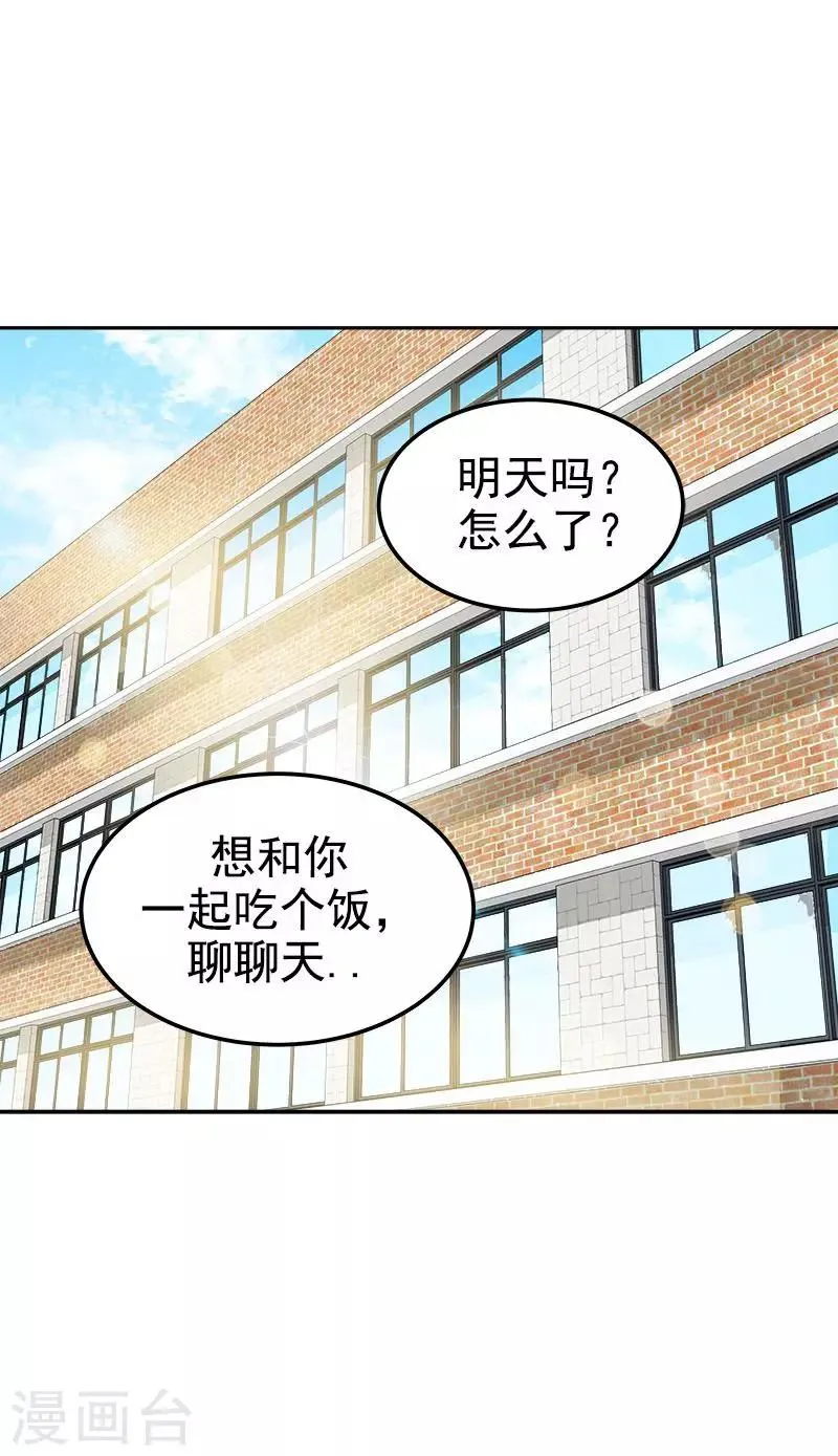 第232话 不翼而飞 第2页