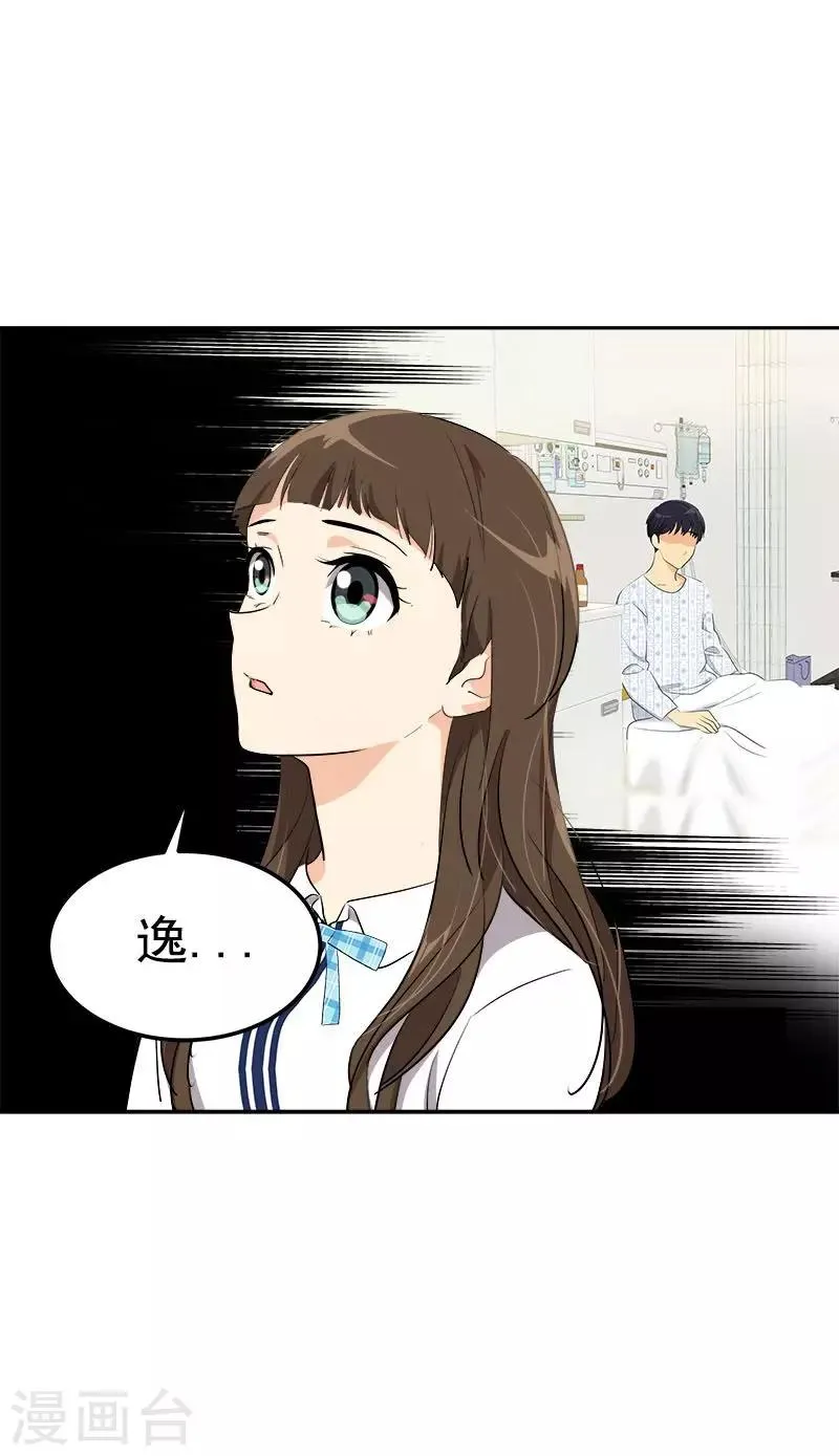 第232话 不翼而飞 第3页