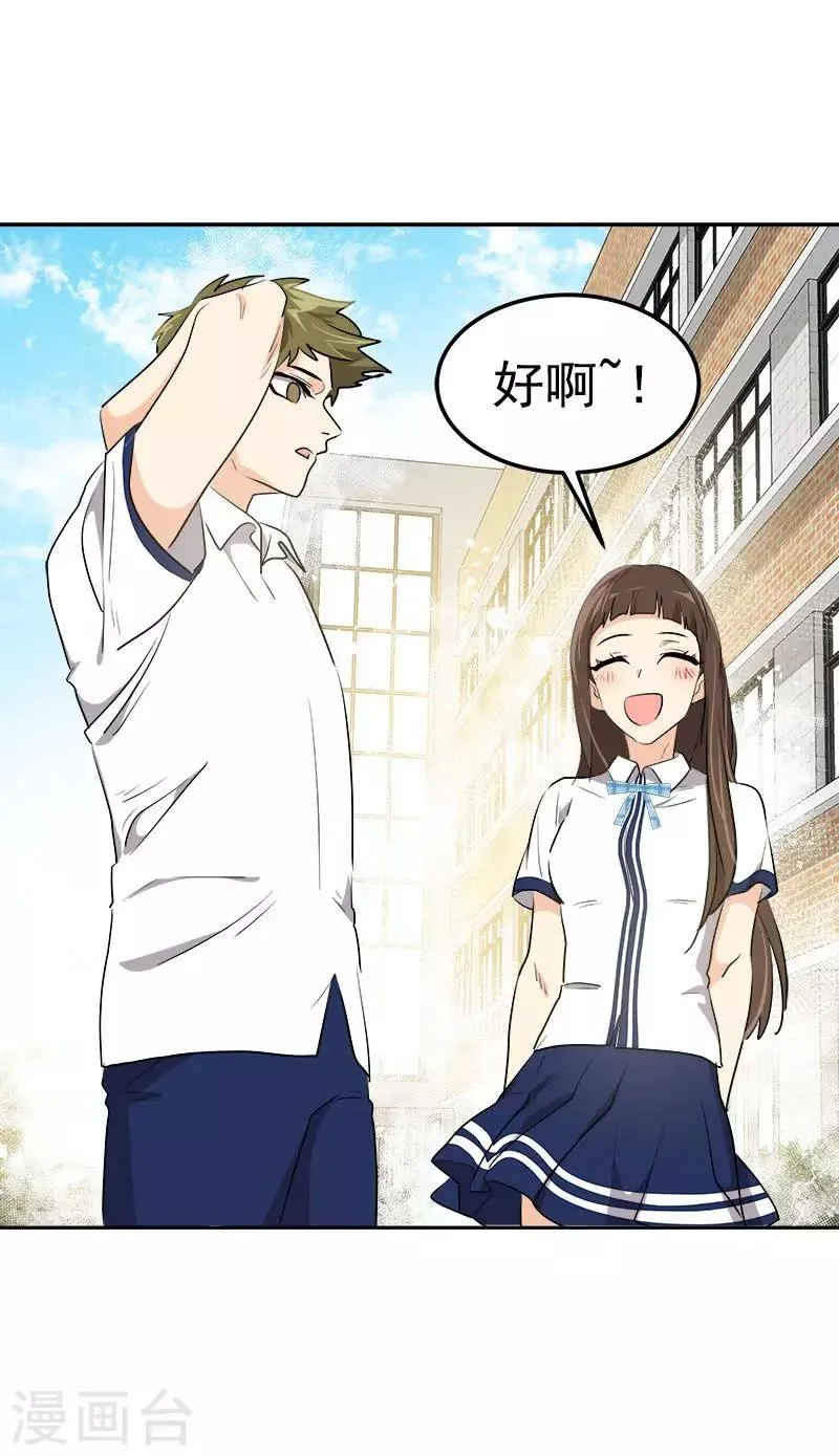 第232话 不翼而飞 第5页