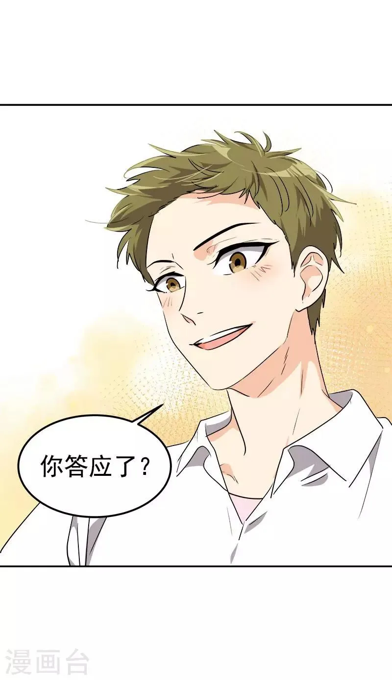 第232话 不翼而飞 第6页