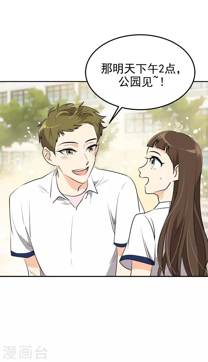 第232话 不翼而飞 第7页
