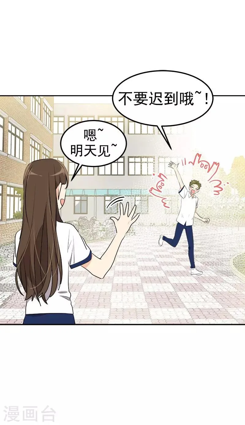 第232话 不翼而飞 第8页