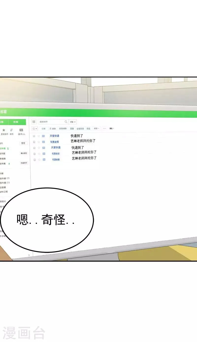 第232话 不翼而飞 第11页