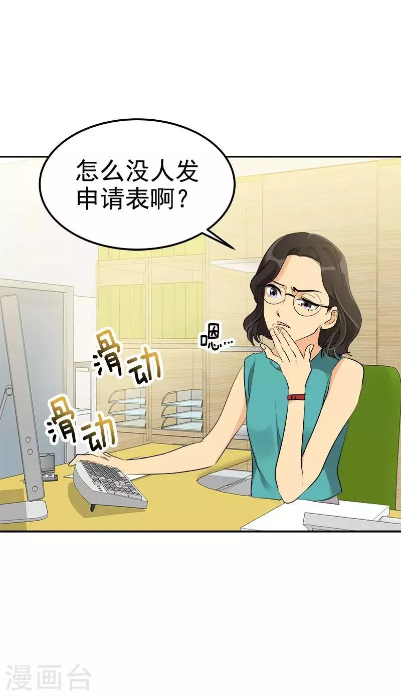 第232话 不翼而飞 第12页