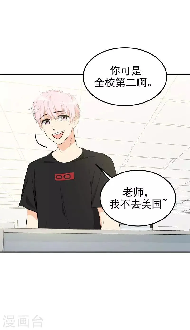 第232话 不翼而飞 第14页
