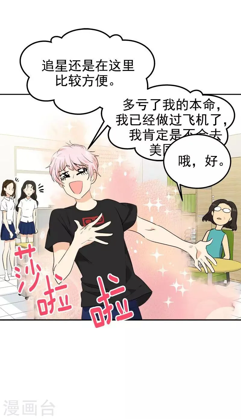 第232话 不翼而飞 第15页