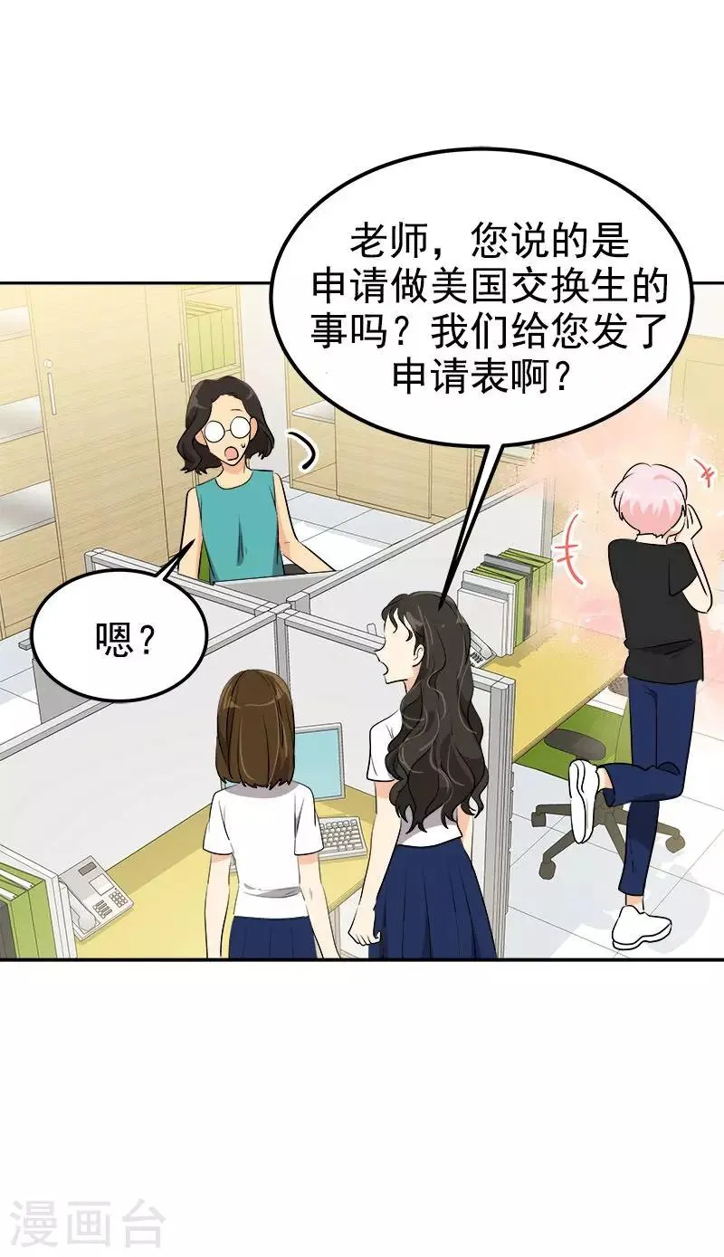 第232话 不翼而飞 第16页