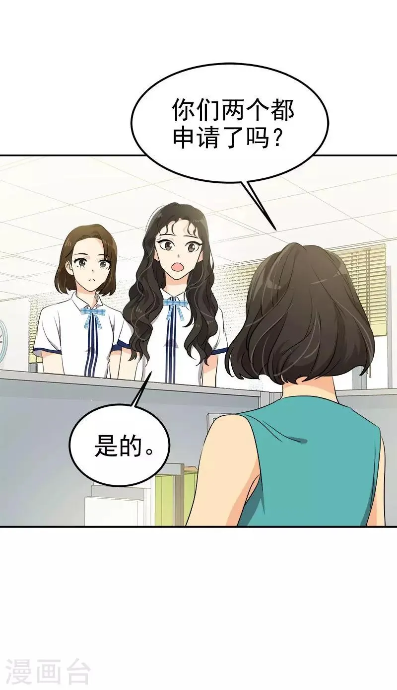 第232话 不翼而飞 第17页