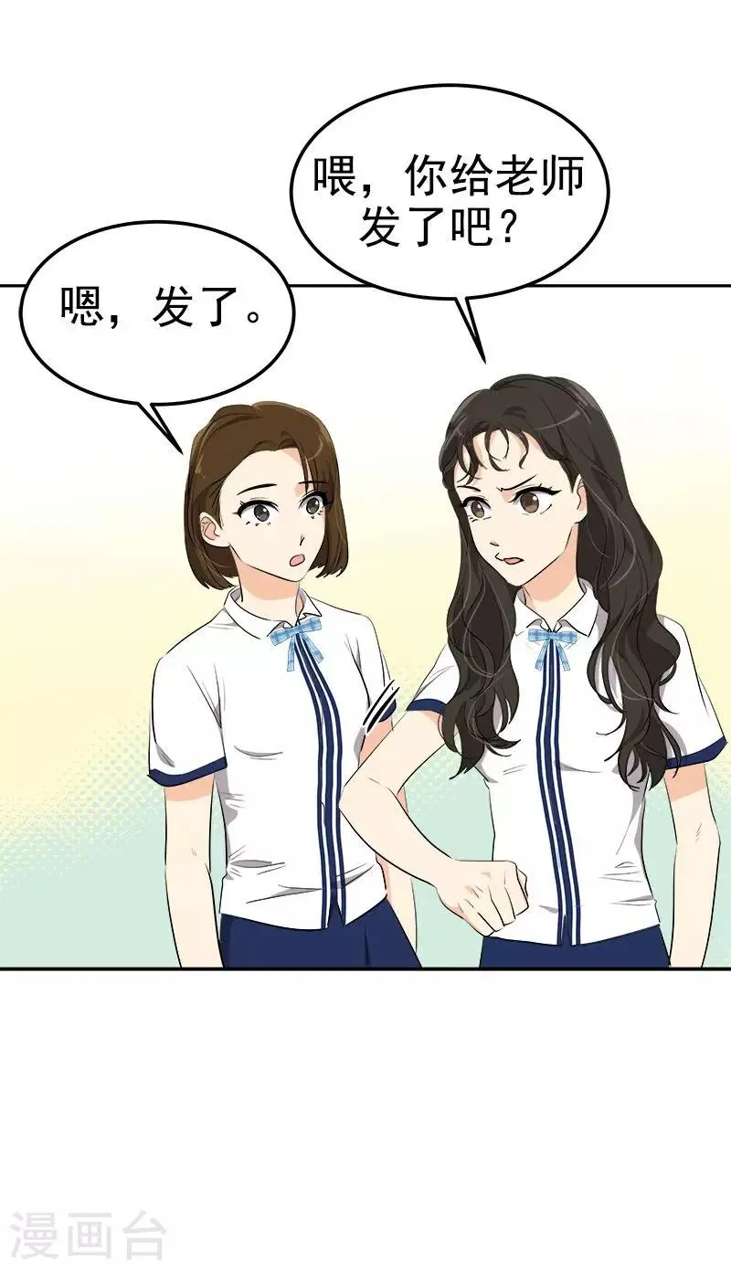 第232话 不翼而飞 第18页