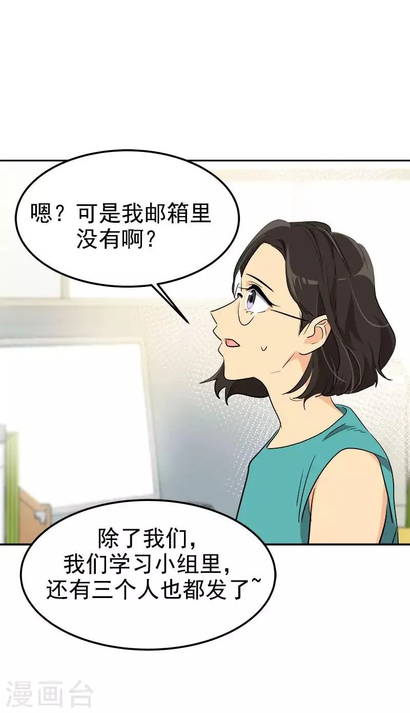 第232话 不翼而飞 第19页